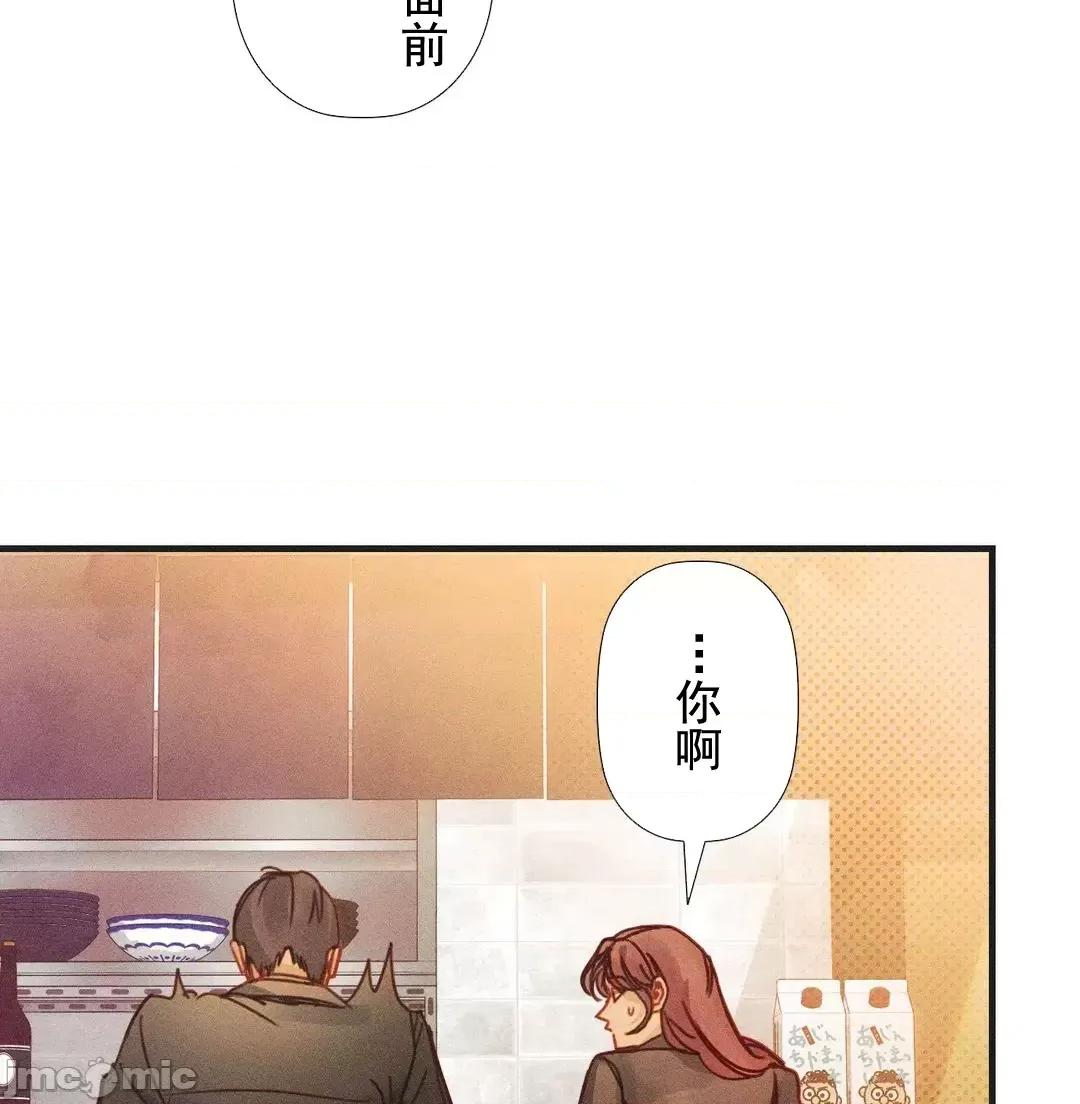 顺从的纯爱~今晚，和我上床 顺从的纯爱 2 第16页