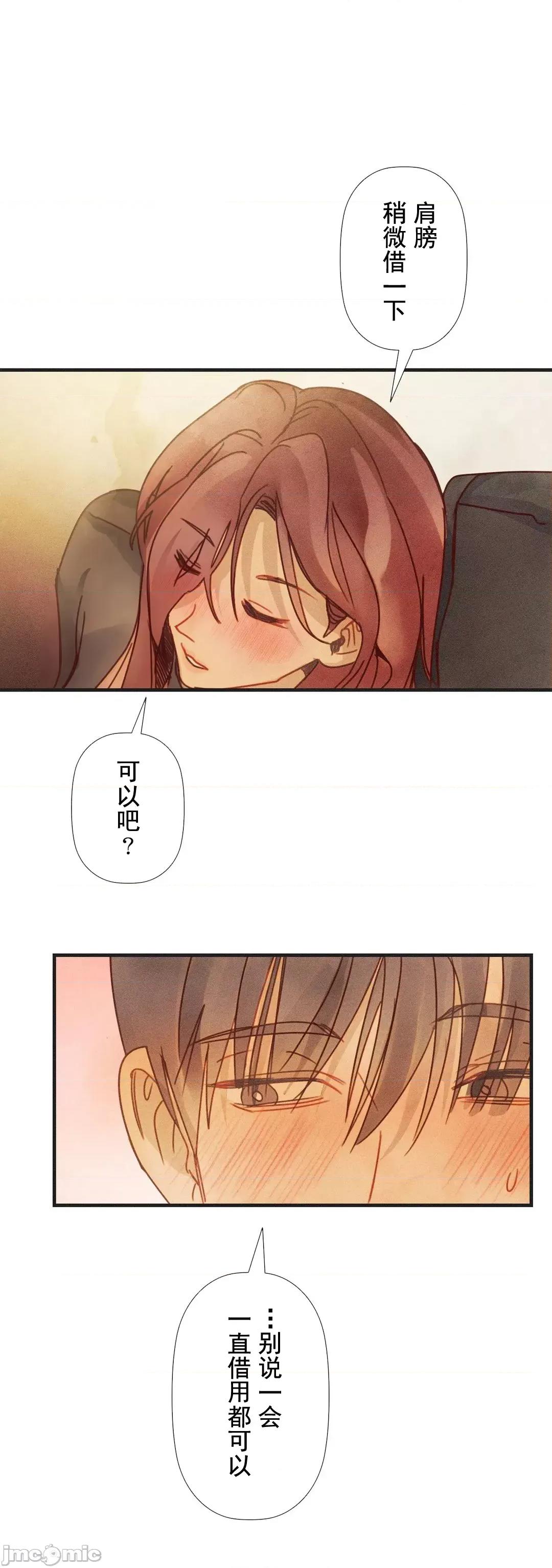 顺从的纯爱~今晚，和我上床 顺从的纯爱 2 第19页