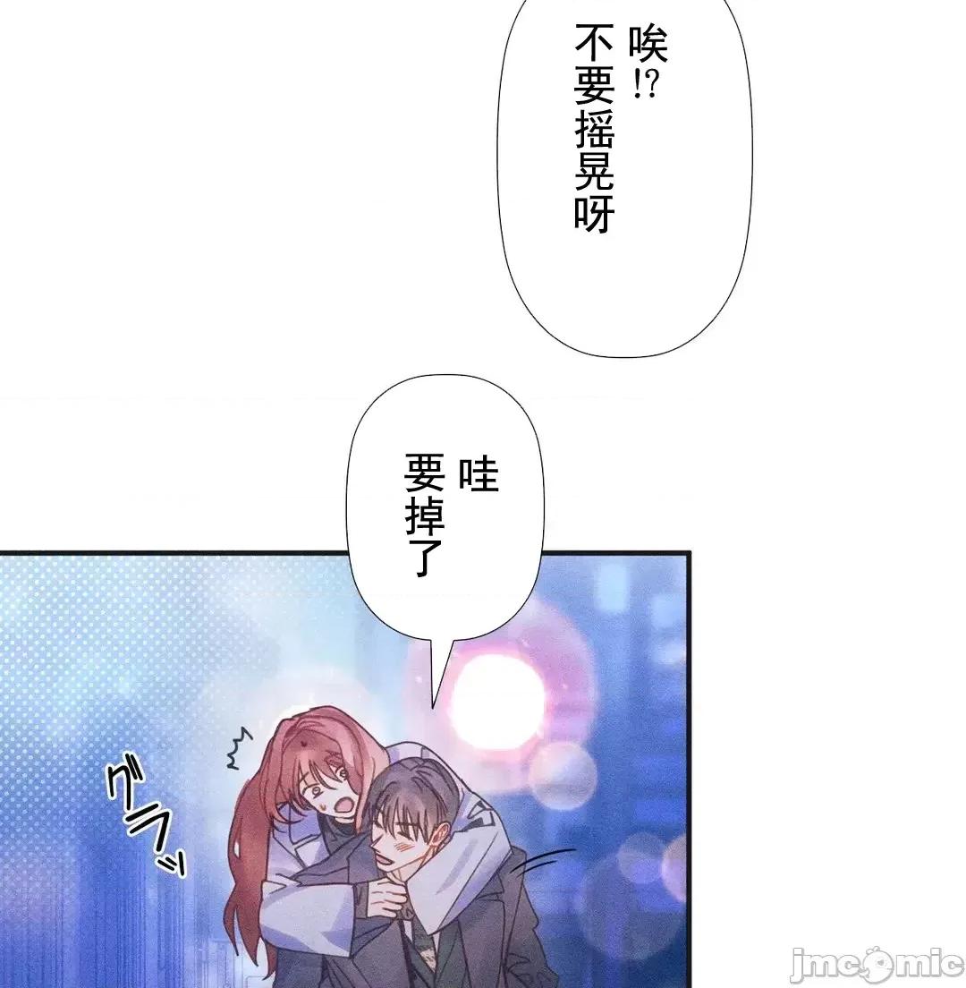 顺从的纯爱~今晚，和我上床 顺从的纯爱 2 第25页