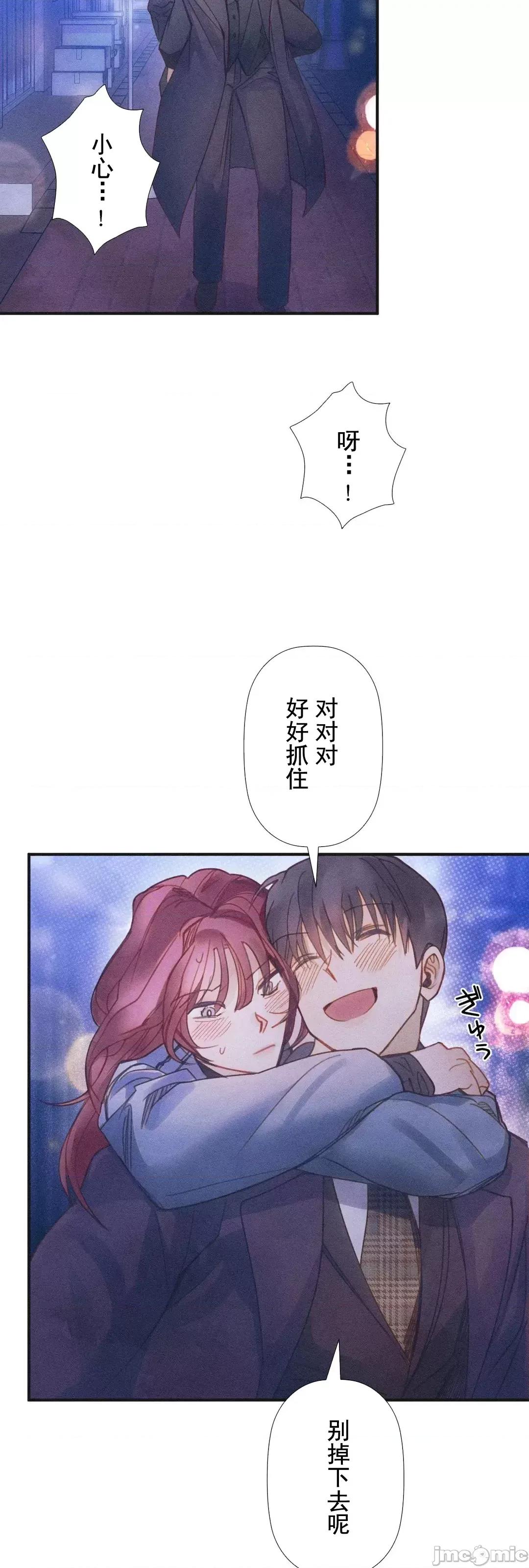 顺从的纯爱~今晚，和我上床 顺从的纯爱 2 第26页