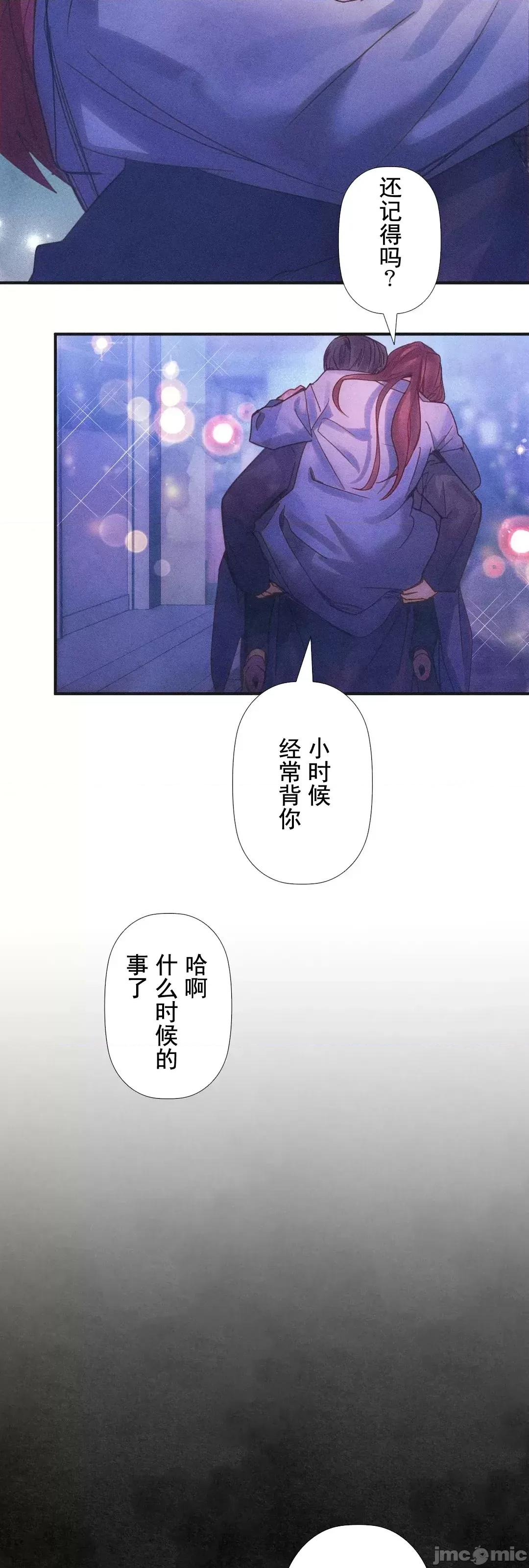 顺从的纯爱~今晚，和我上床 顺从的纯爱 2 第28页