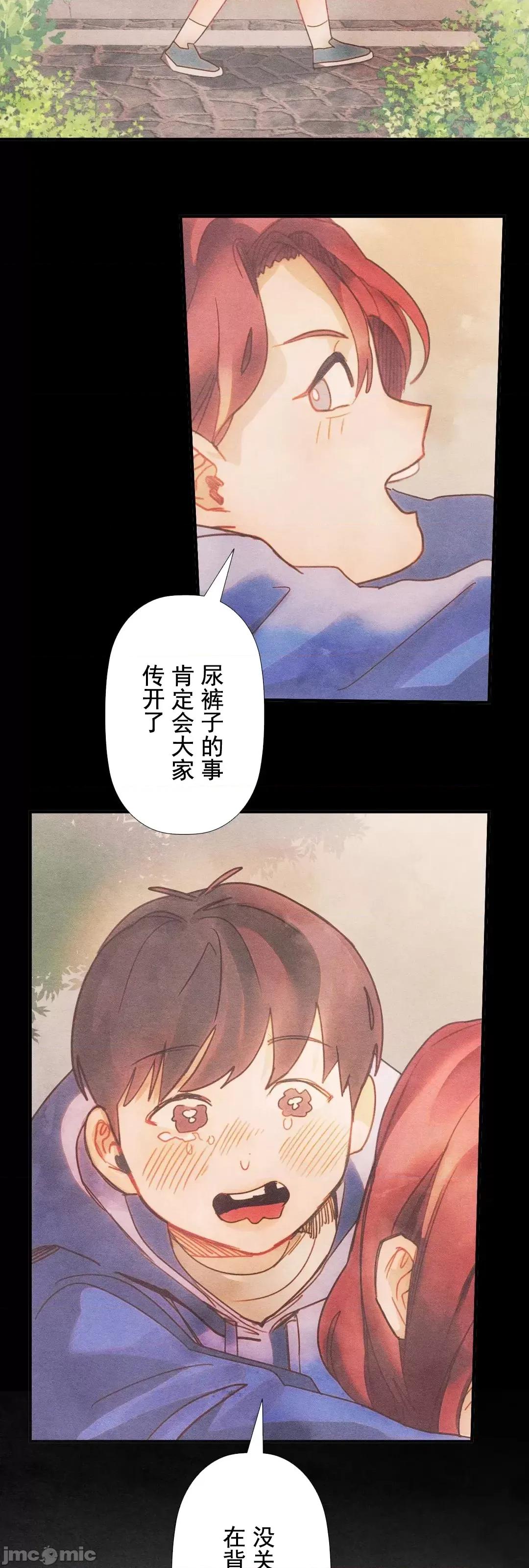 顺从的纯爱~今晚，和我上床 顺从的纯爱 2 第30页