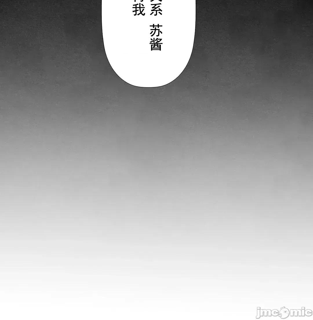 顺从的纯爱~今晚，和我上床 顺从的纯爱 2 第31页