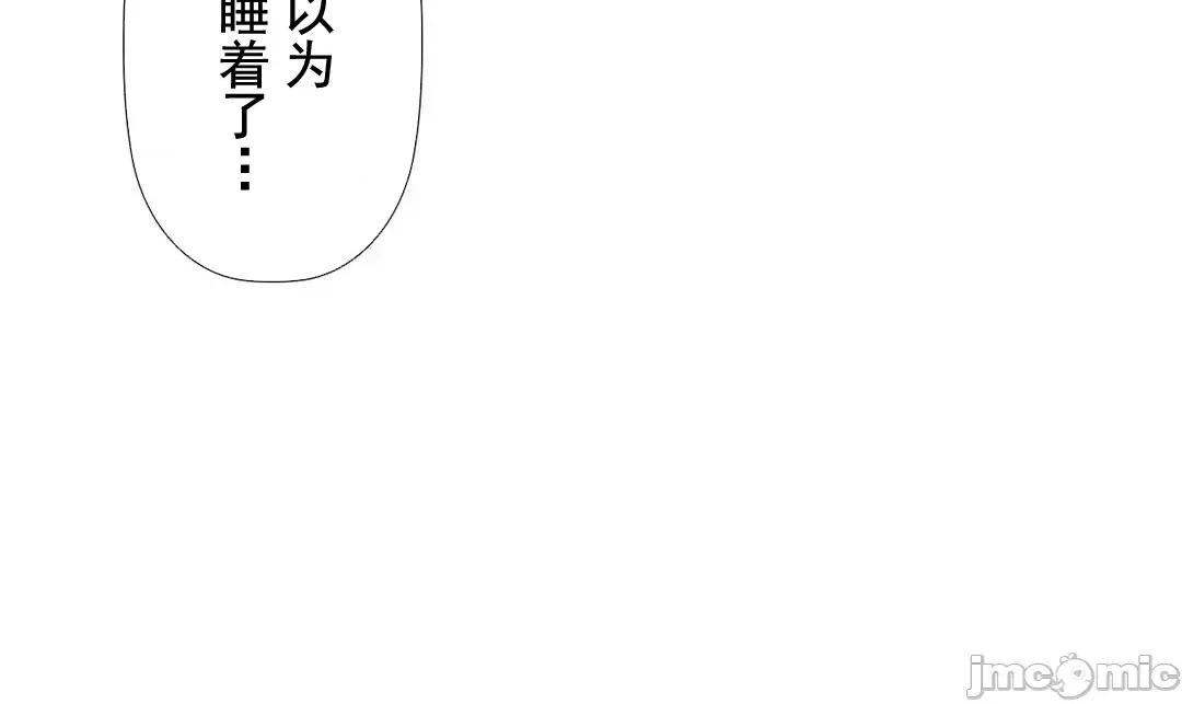 顺从的纯爱~今晚，和我上床 顺从的纯爱 2 第45页