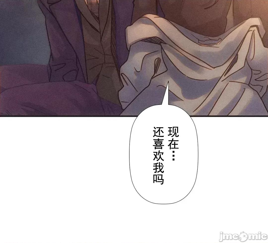 顺从的纯爱~今晚，和我上床 顺从的纯爱 2 第47页