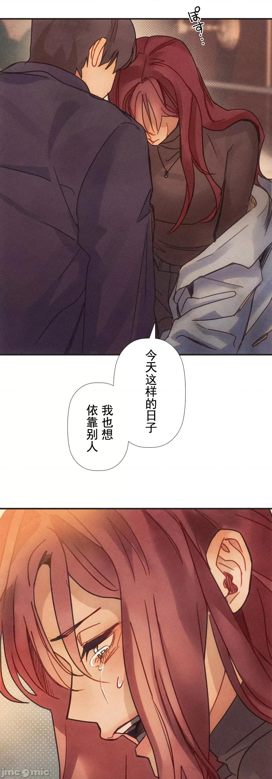 顺从的纯爱~今晚，和我上床 顺从的纯爱 2 第52页