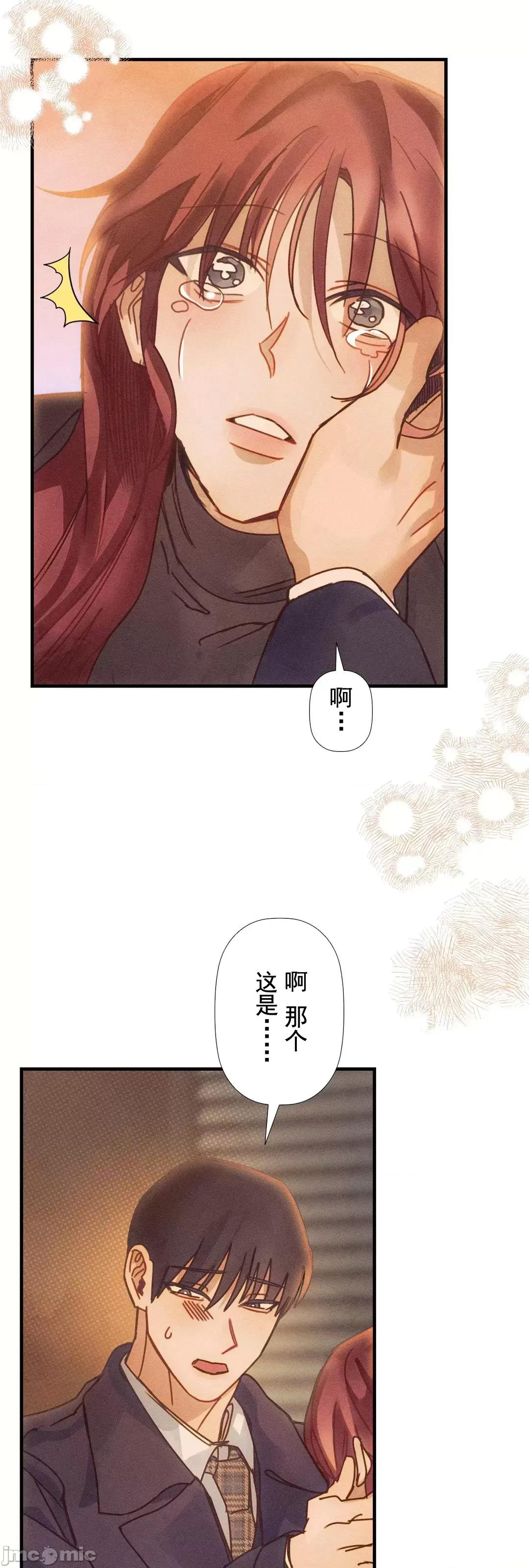 顺从的纯爱~今晚，和我上床 顺从的纯爱 2 第56页