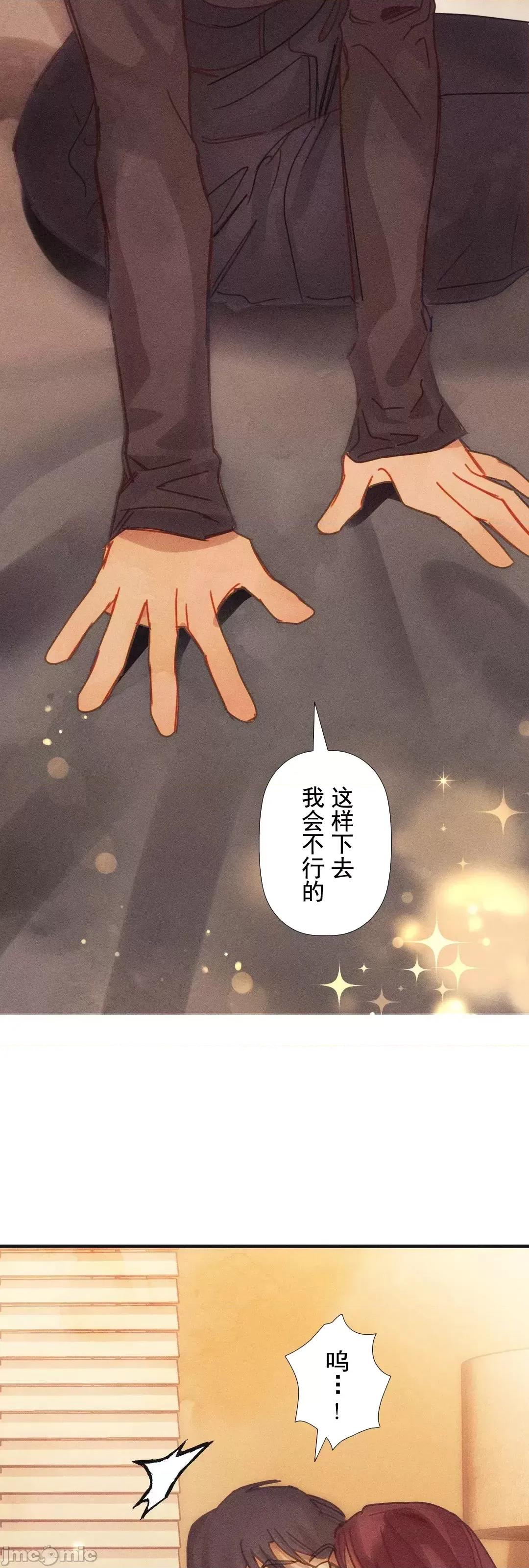顺从的纯爱~今晚，和我上床 顺从的纯爱 2 第65页