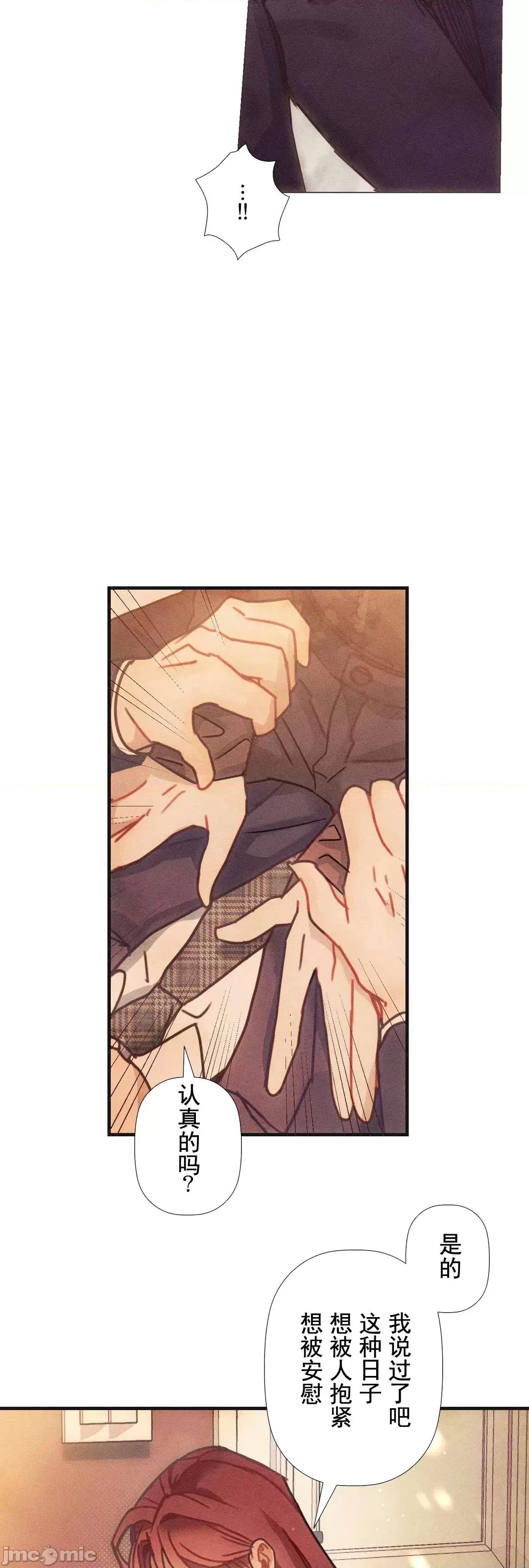 顺从的纯爱~今晚，和我上床 顺从的纯爱 2 第69页