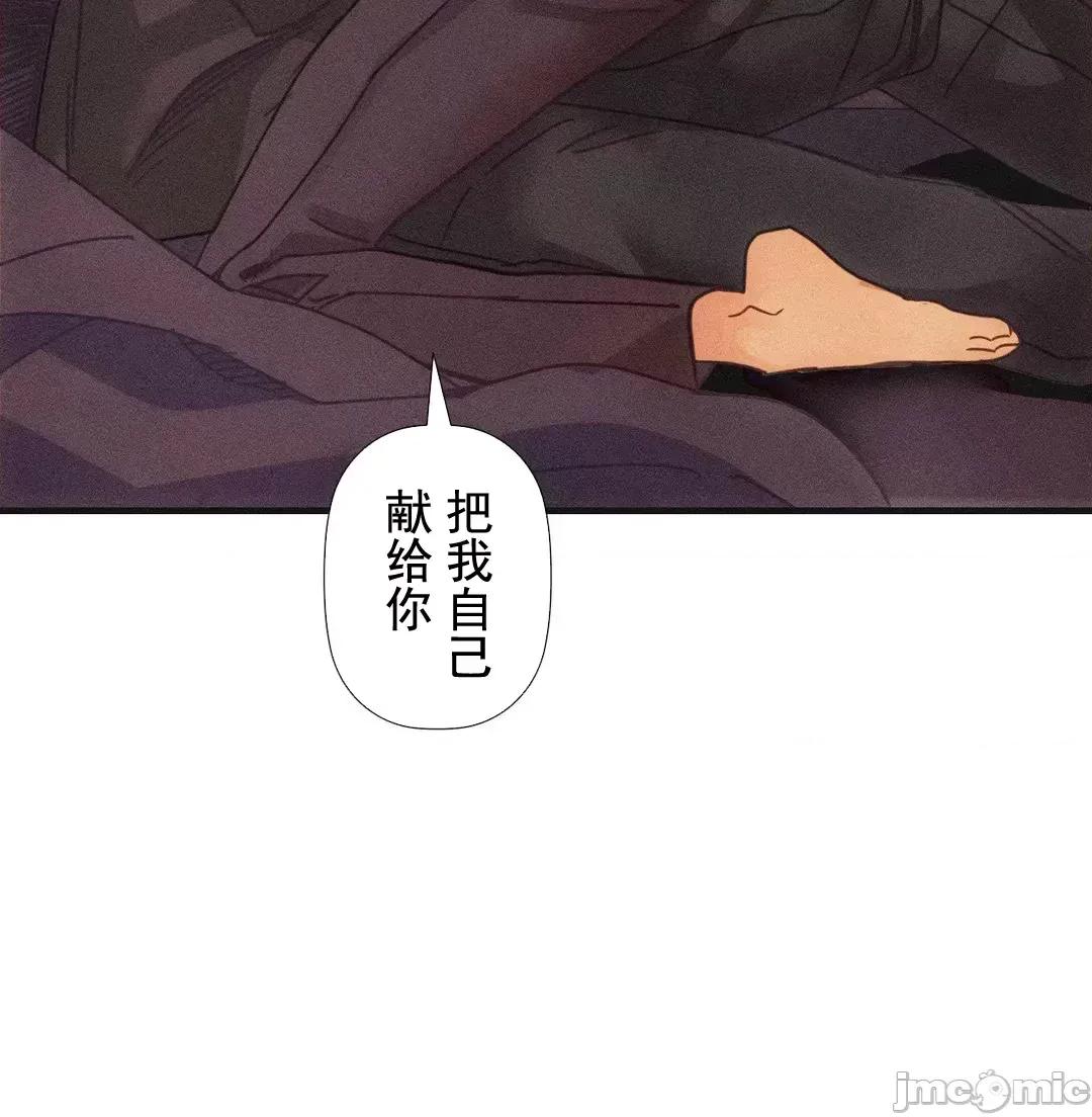 顺从的纯爱~今晚，和我上床 顺从的纯爱 2 第76页