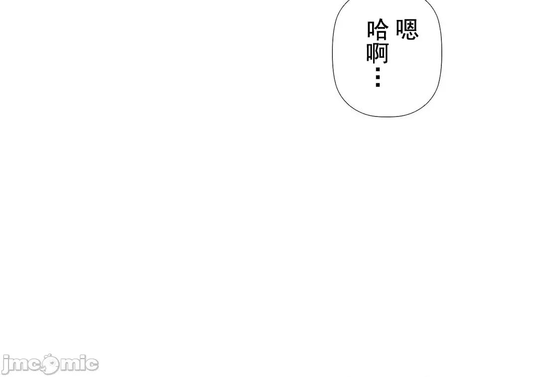 顺从的纯爱~今晚，和我上床 顺从的纯爱 2 第78页