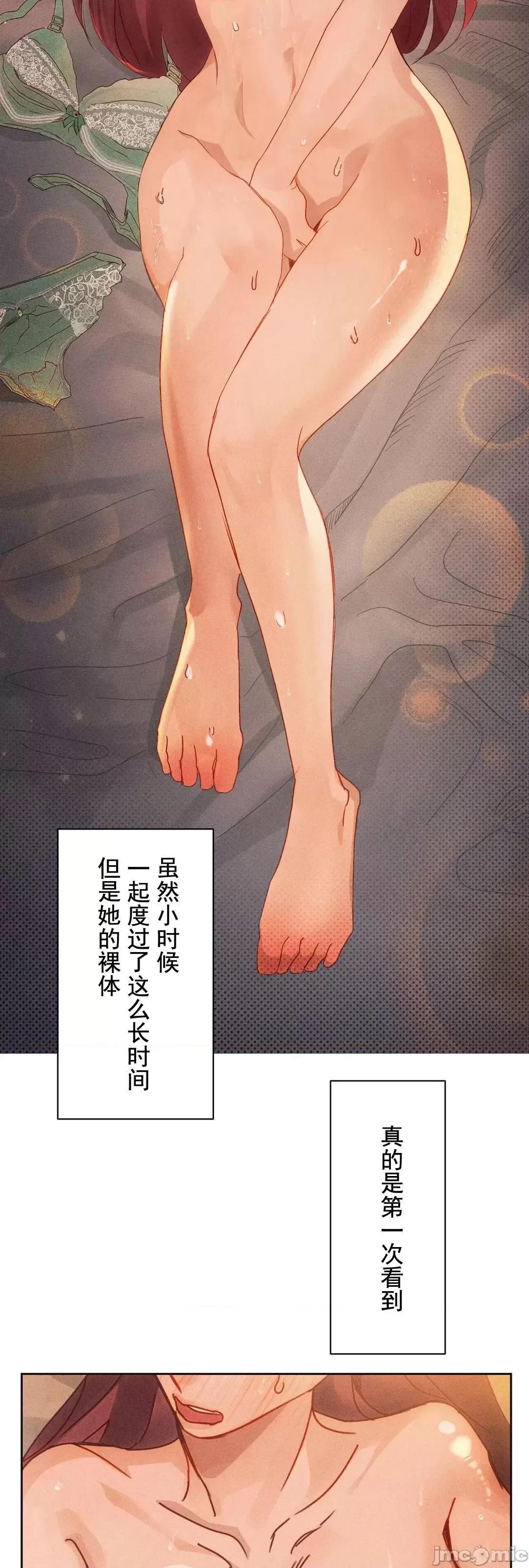顺从的纯爱~今晚，和我上床 顺从的纯爱 2 第89页