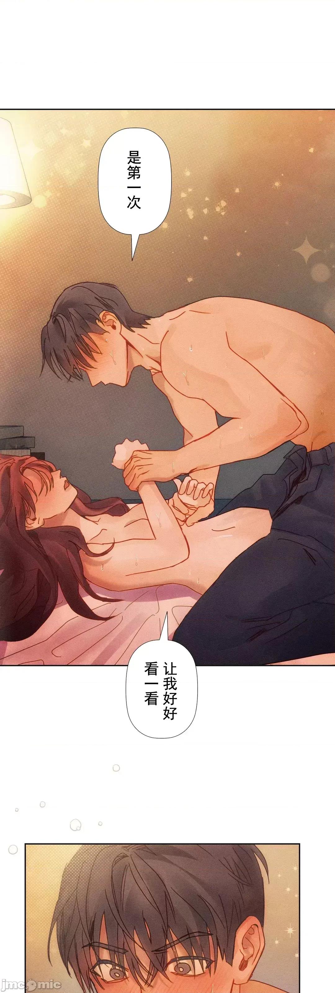 顺从的纯爱~今晚，和我上床 顺从的纯爱 2 第91页