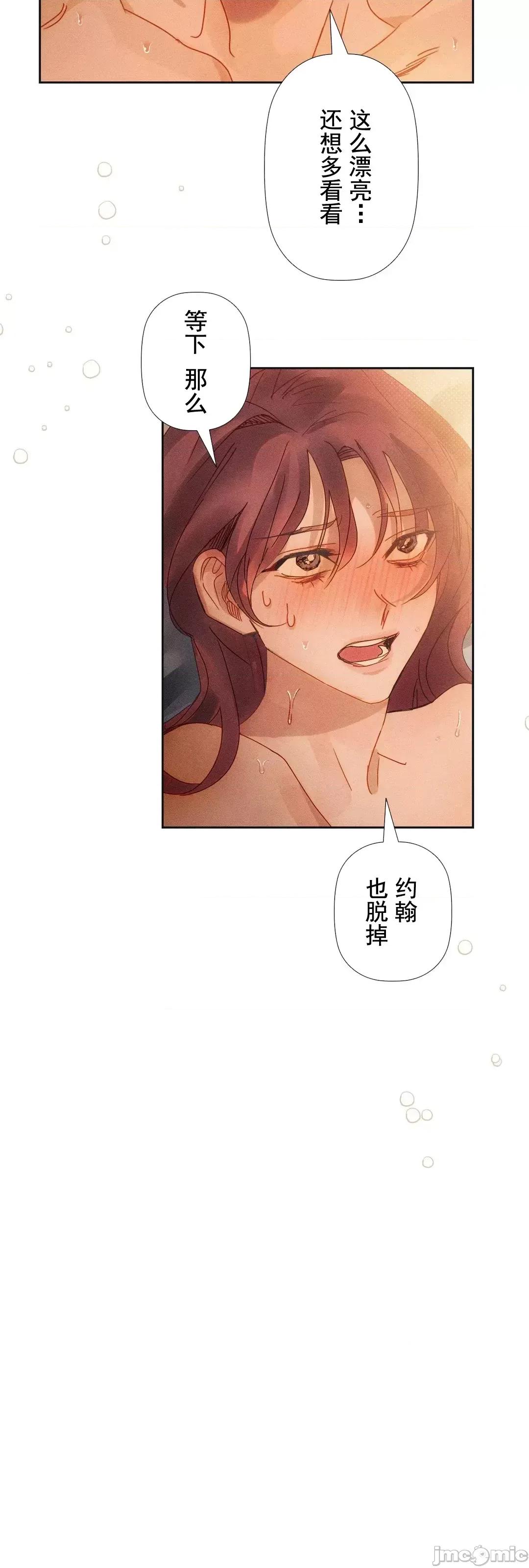 顺从的纯爱~今晚，和我上床 顺从的纯爱 2 第93页