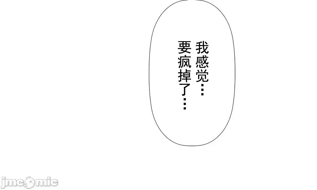 顺从的纯爱~今晚，和我上床 顺从的纯爱 2 第96页
