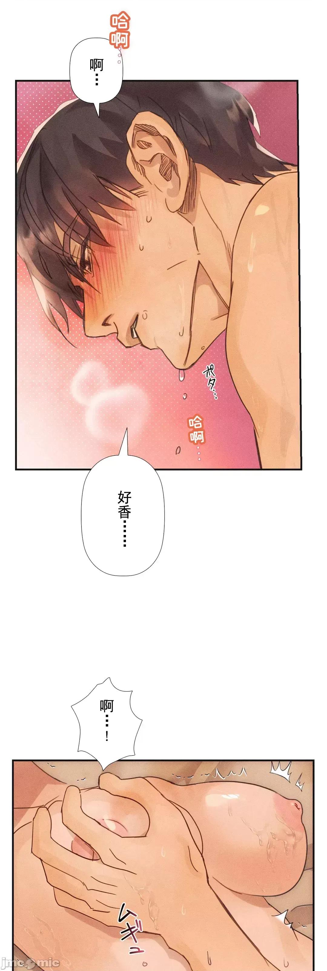 顺从的纯爱~今晚，和我上床 顺从的纯爱 2 第101页
