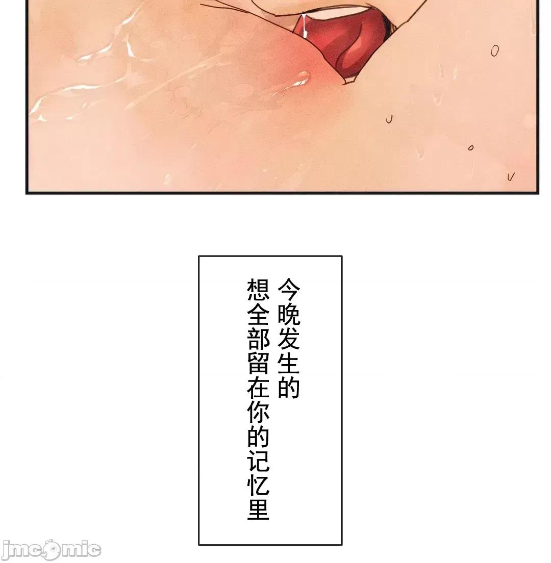 顺从的纯爱~今晚，和我上床 顺从的纯爱 2 第106页