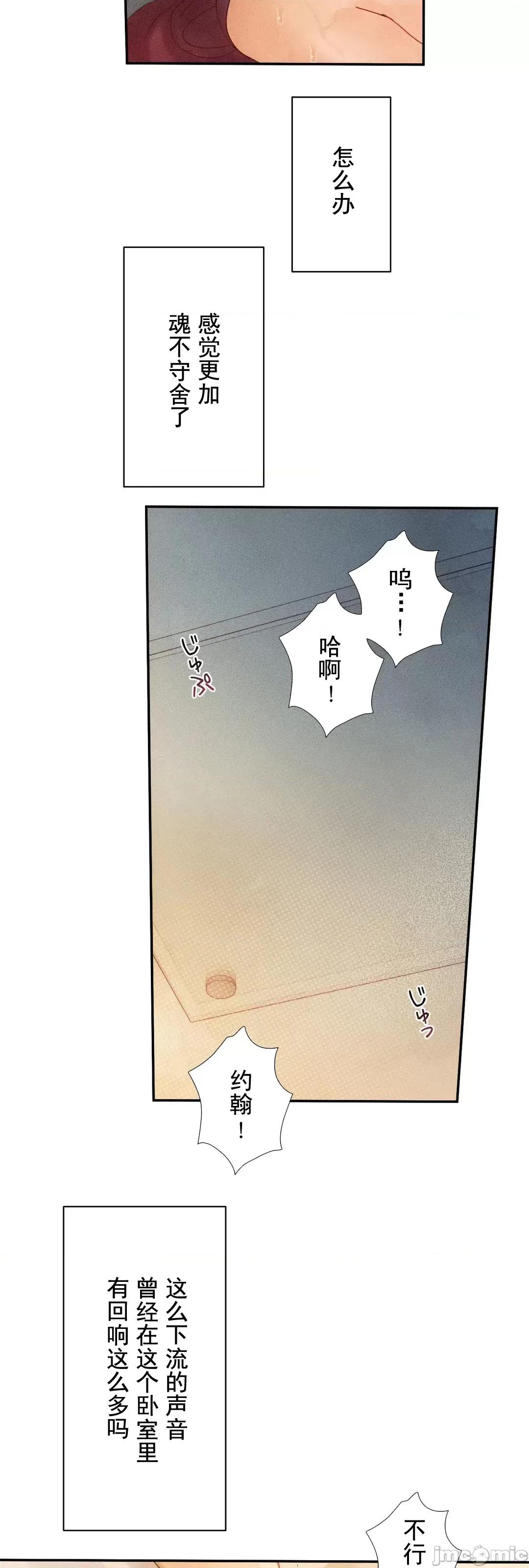 顺从的纯爱~今晚，和我上床 顺从的纯爱 2 第109页
