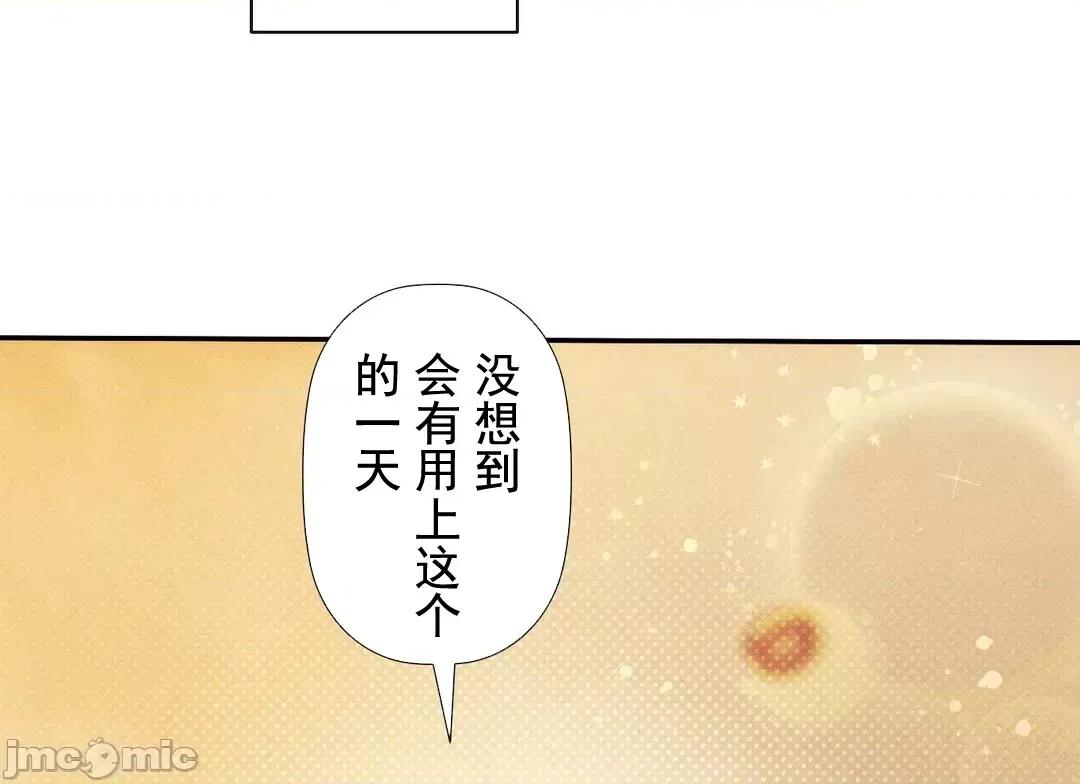 顺从的纯爱~今晚，和我上床 顺从的纯爱 2 第112页