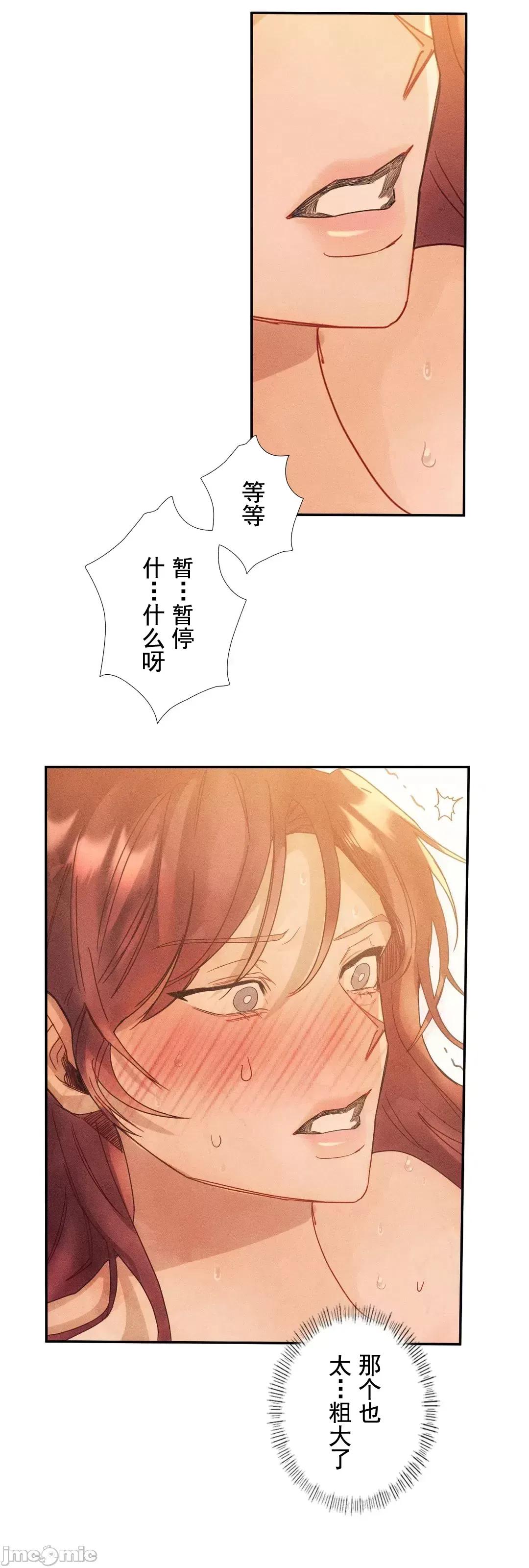 顺从的纯爱~今晚，和我上床 顺从的纯爱 2 第116页