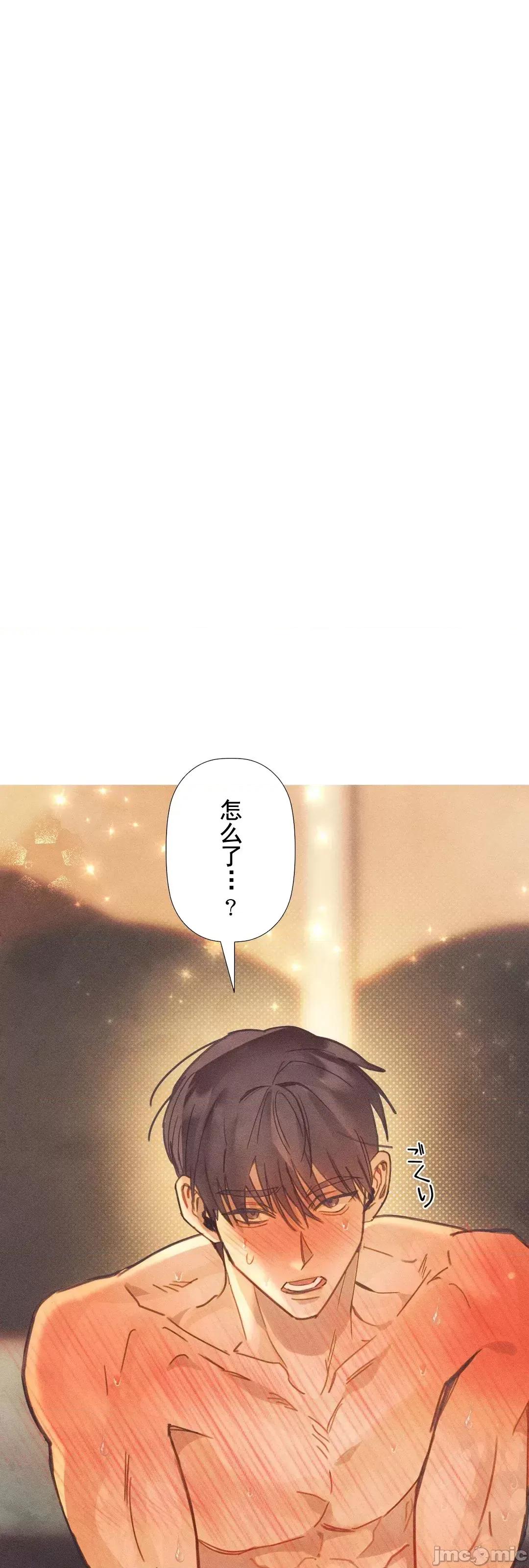 顺从的纯爱~今晚，和我上床 顺从的纯爱 2 第118页