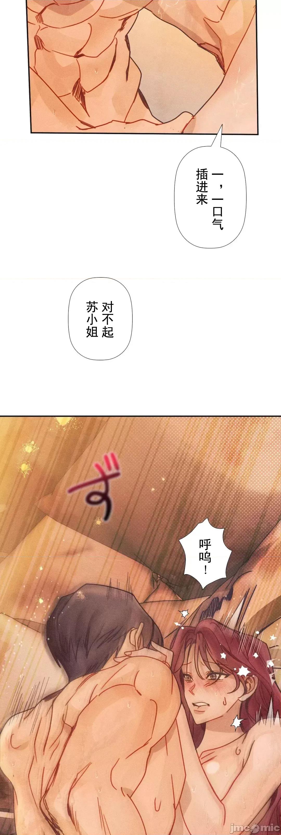 顺从的纯爱~今晚，和我上床 顺从的纯爱 2 第128页