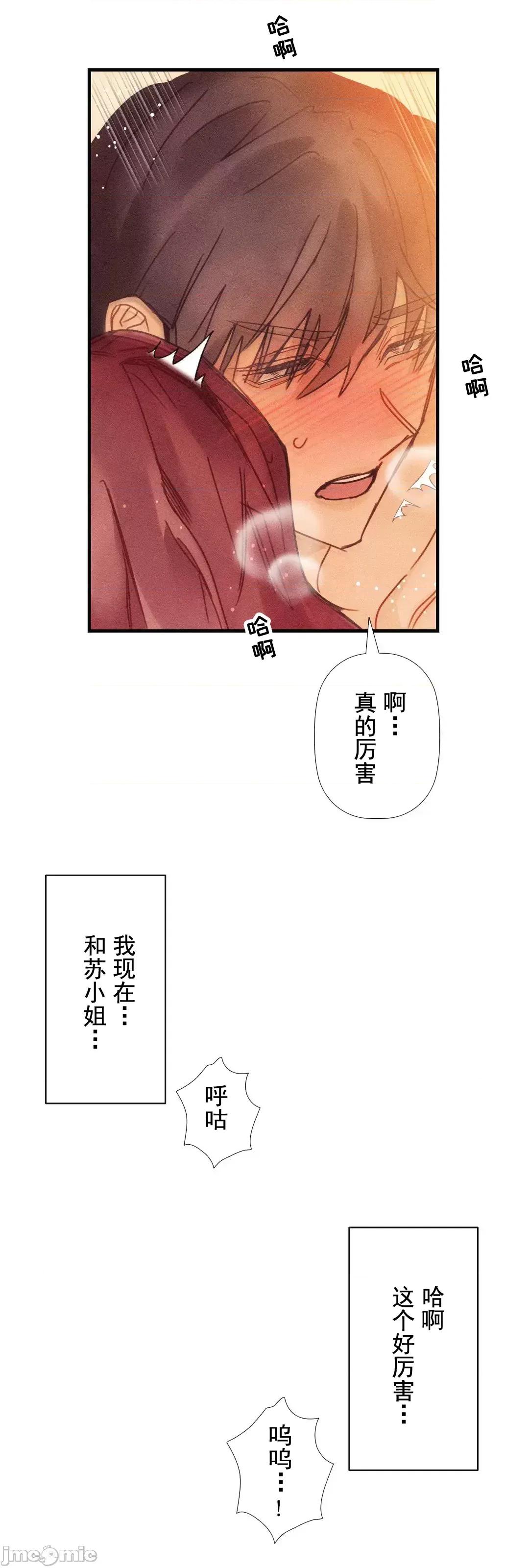 顺从的纯爱~今晚，和我上床 顺从的纯爱 2 第133页