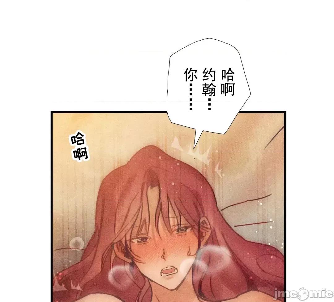 顺从的纯爱~今晚，和我上床 顺从的纯爱 2 第134页