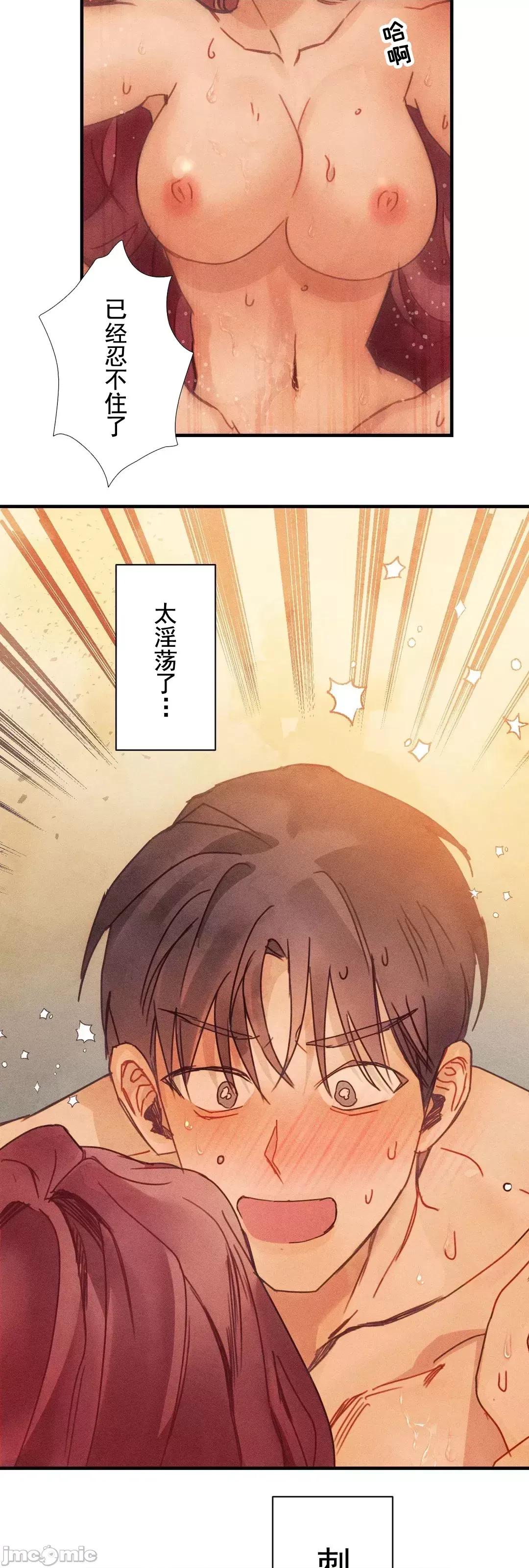 顺从的纯爱~今晚，和我上床 顺从的纯爱 2 第135页