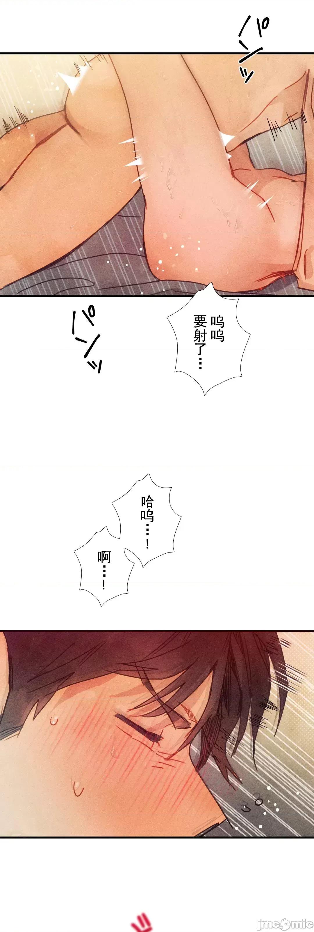 顺从的纯爱~今晚，和我上床 顺从的纯爱 2 第139页