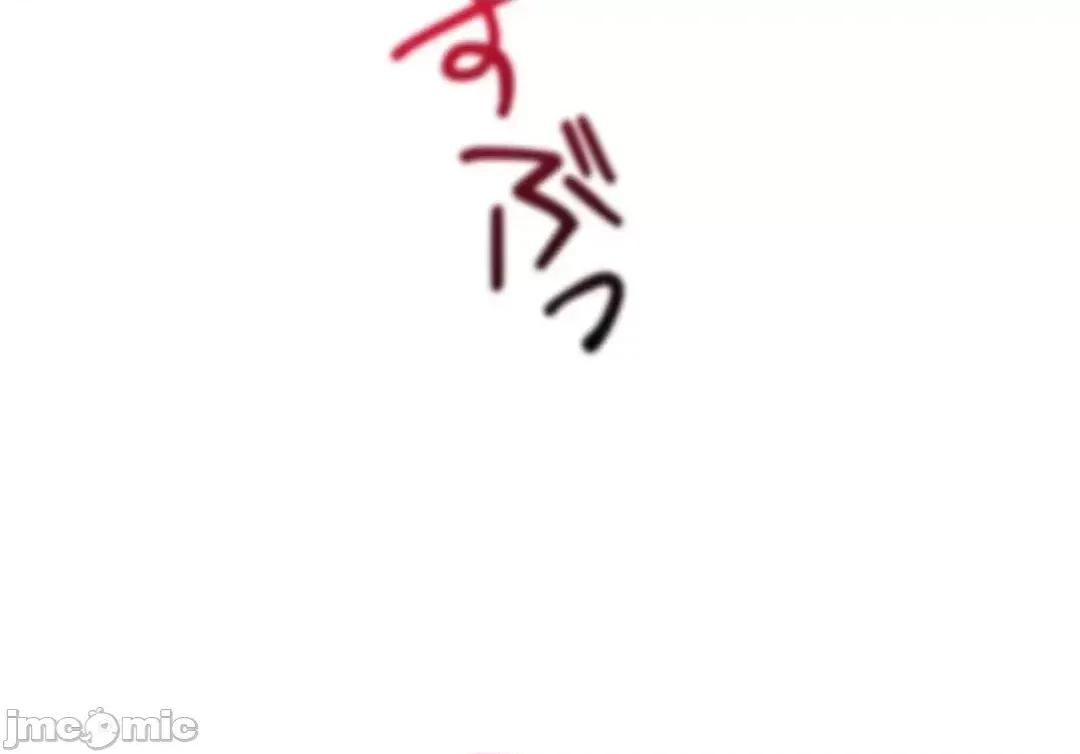 顺从的纯爱~今晚，和我上床 顺从的纯爱 2 第140页