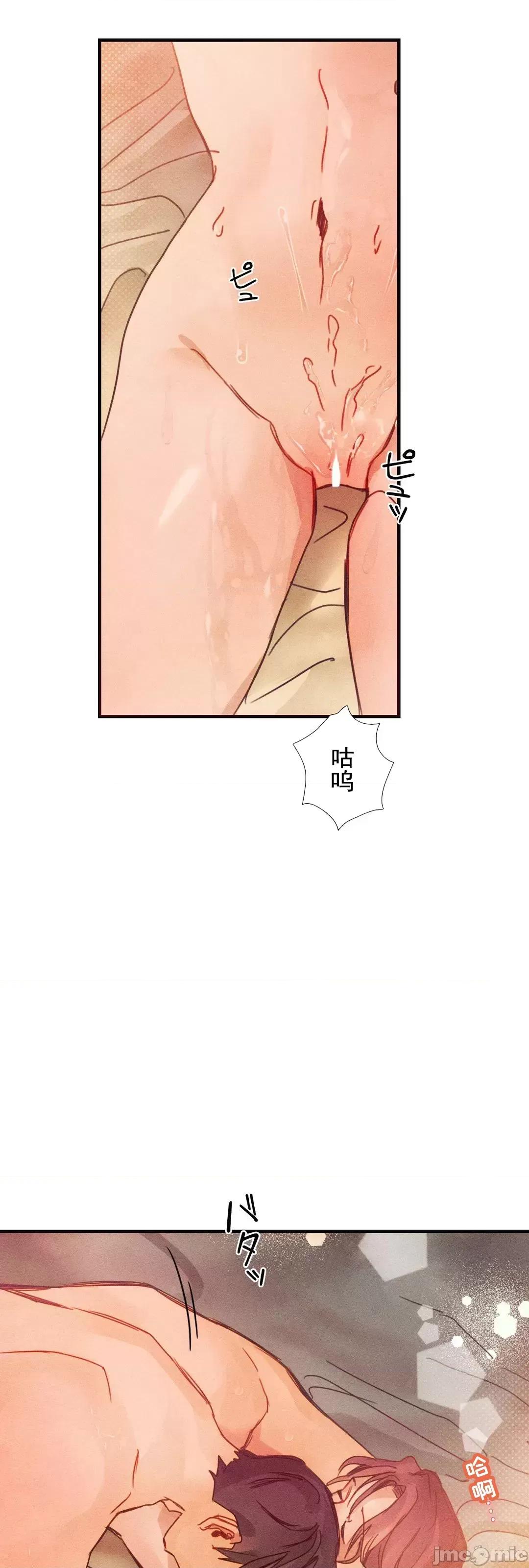 顺从的纯爱~今晚，和我上床 顺从的纯爱 2 第141页