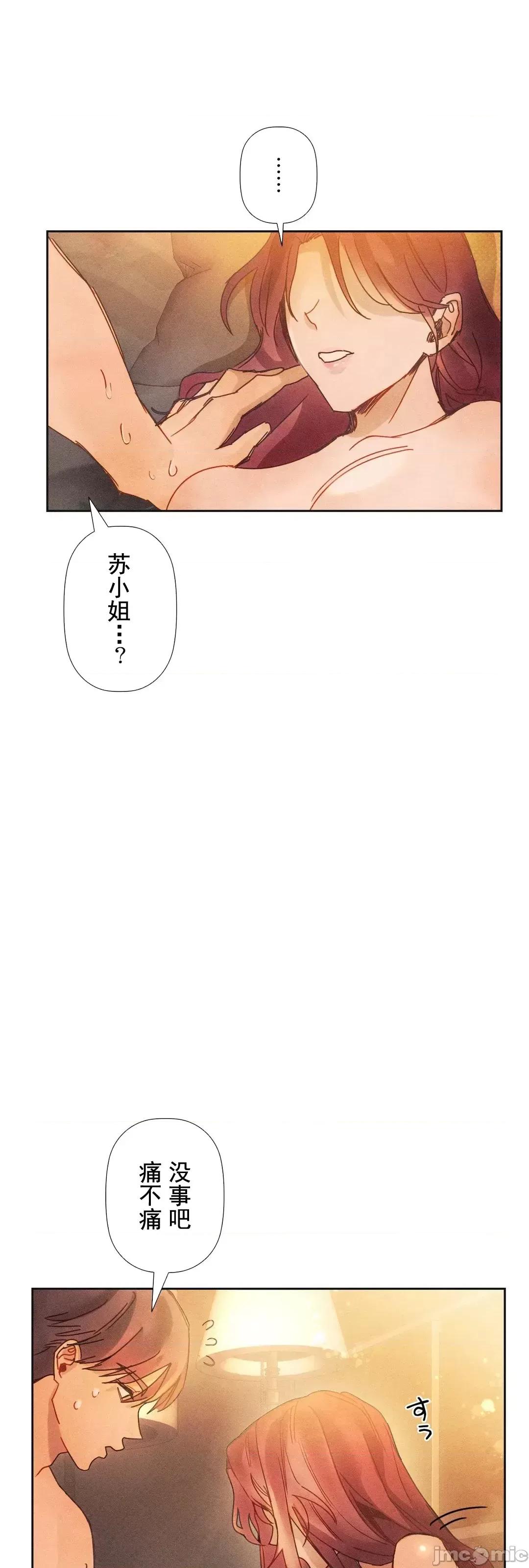 顺从的纯爱~今晚，和我上床 顺从的纯爱 2 第144页