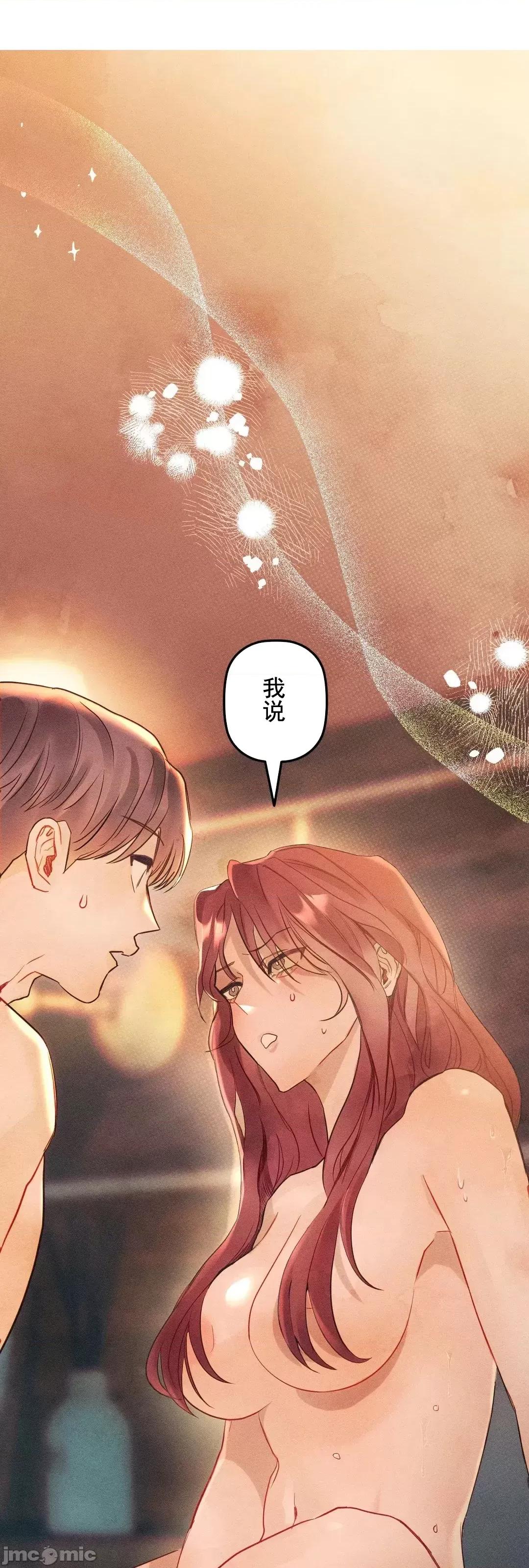 顺从的纯爱~今晚，和我上床 顺从的纯爱 2 第146页