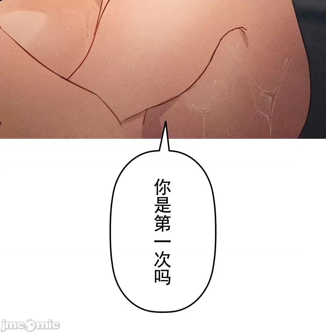 顺从的纯爱~今晚，和我上床 顺从的纯爱 3 第2页