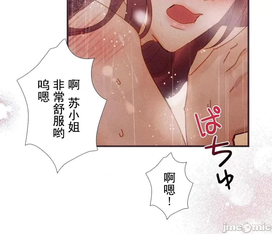 顺从的纯爱~今晚，和我上床 顺从的纯爱 3 第34页