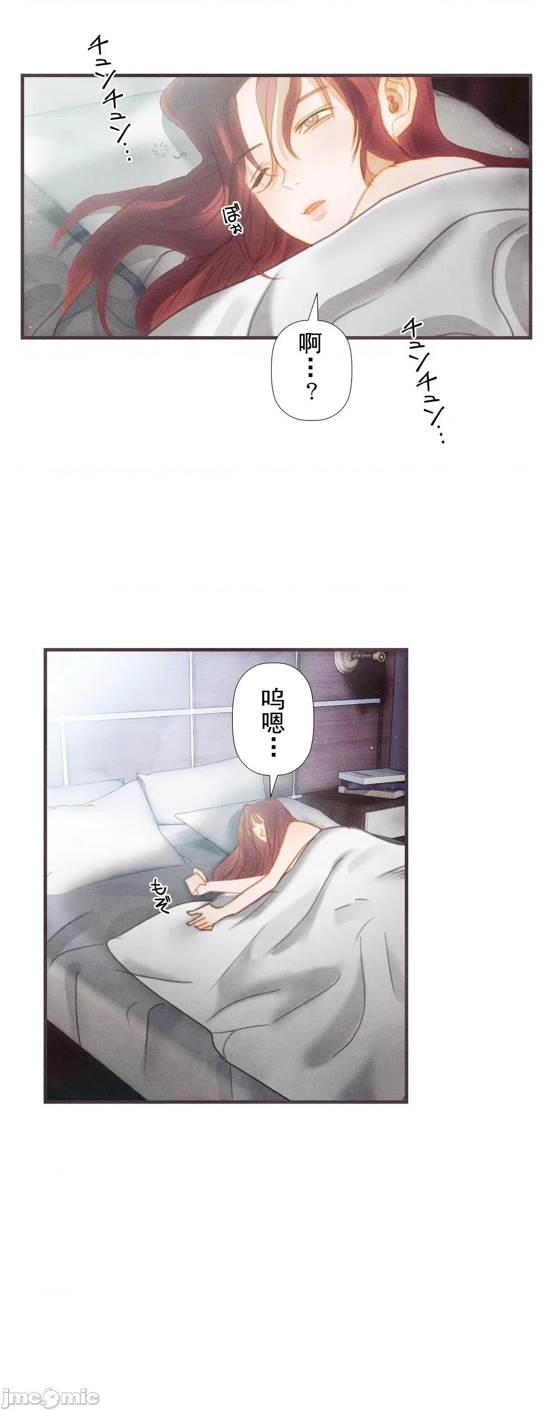 顺从的纯爱~今晚，和我上床 顺从的纯爱 3 第37页