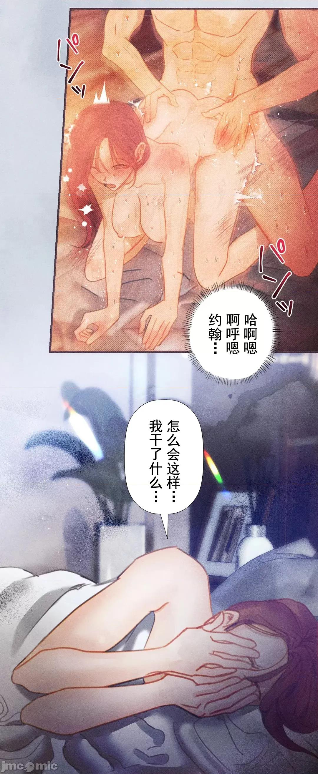 顺从的纯爱~今晚，和我上床 顺从的纯爱 3 第40页