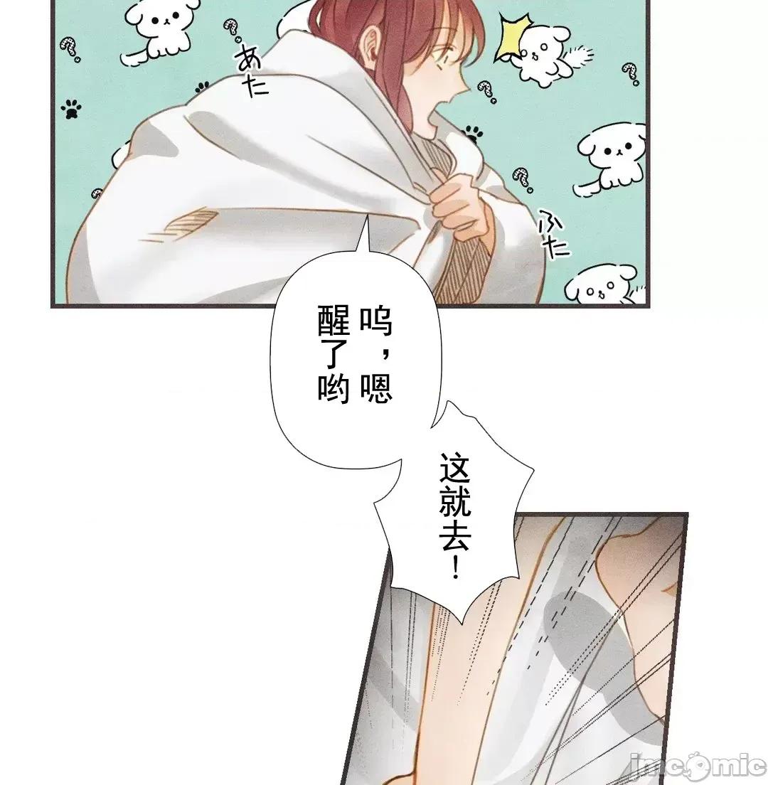 顺从的纯爱~今晚，和我上床 顺从的纯爱 3 第43页
