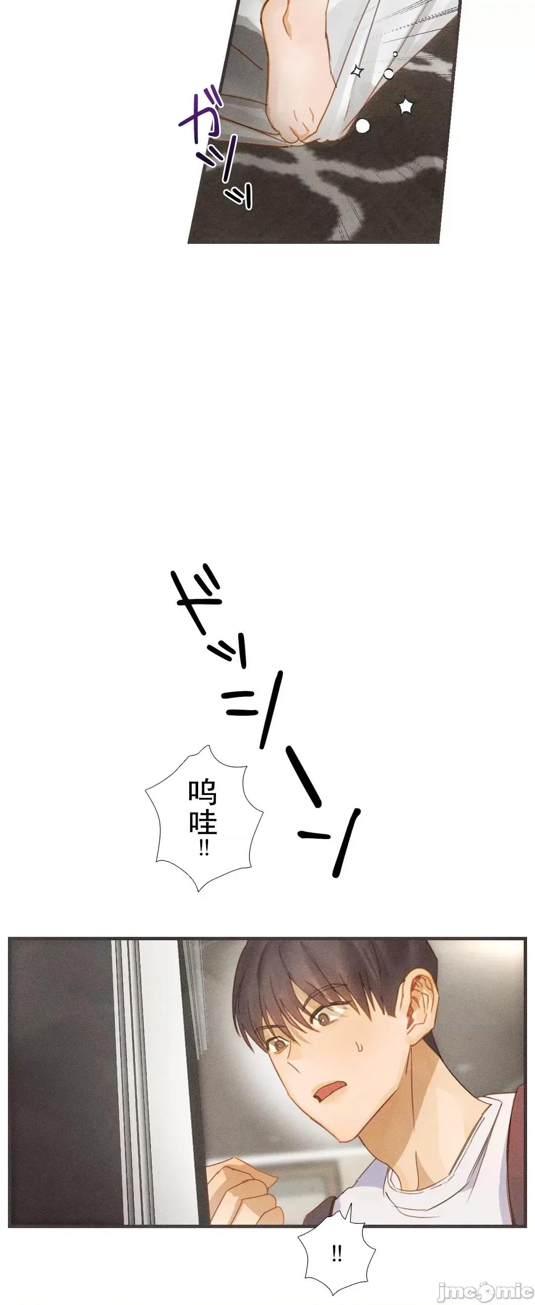 顺从的纯爱~今晚，和我上床 顺从的纯爱 3 第44页