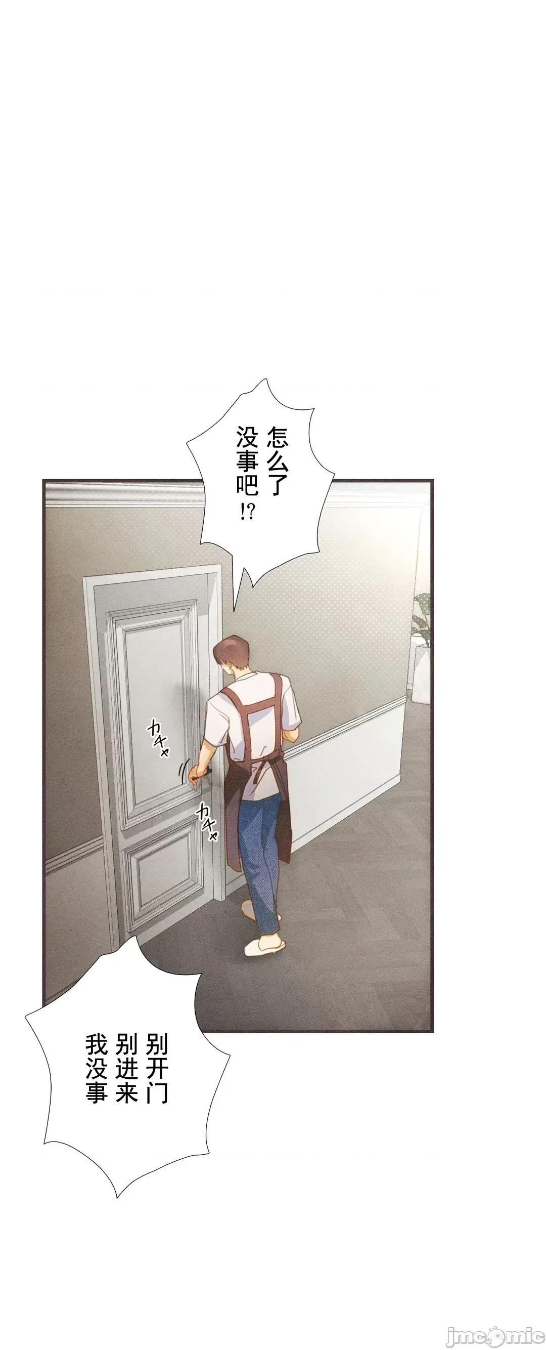 顺从的纯爱~今晚，和我上床 顺从的纯爱 3 第45页
