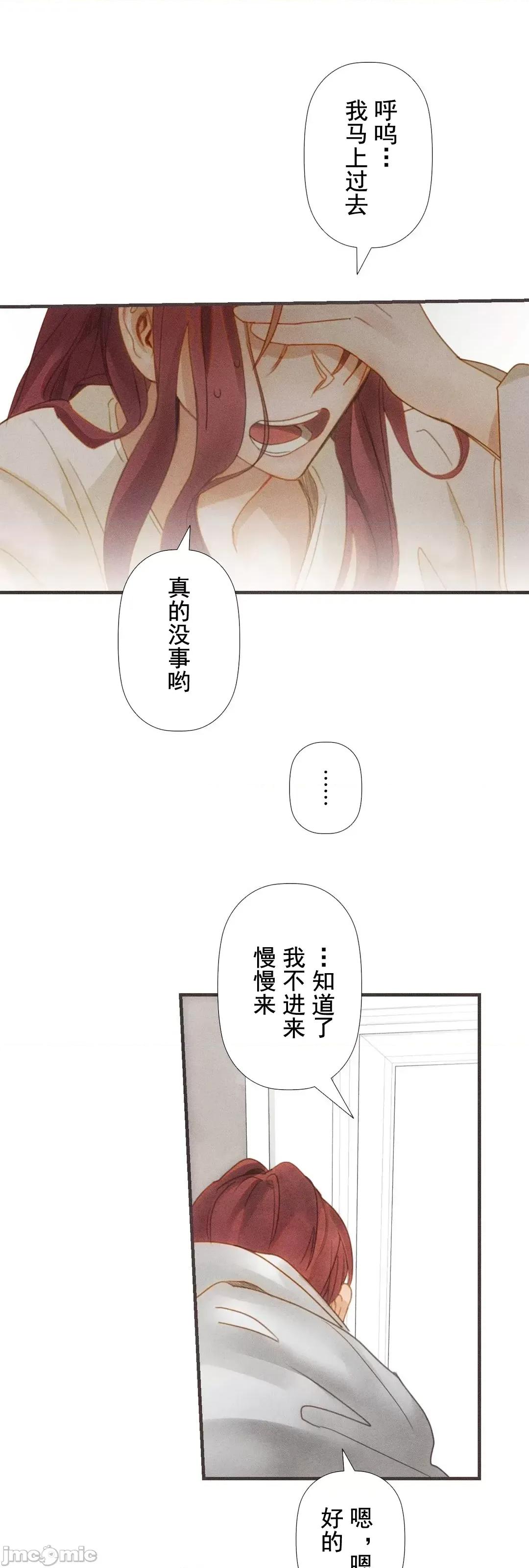 顺从的纯爱~今晚，和我上床 顺从的纯爱 3 第46页