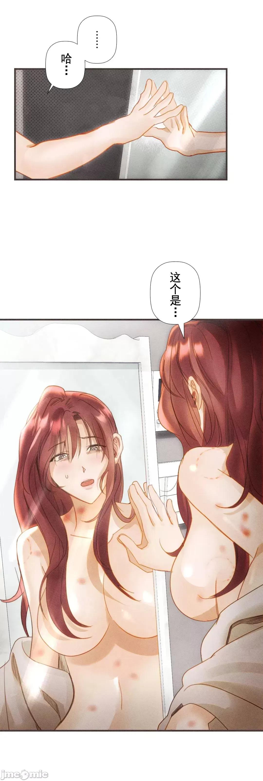 顺从的纯爱~今晚，和我上床 顺从的纯爱 3 第48页