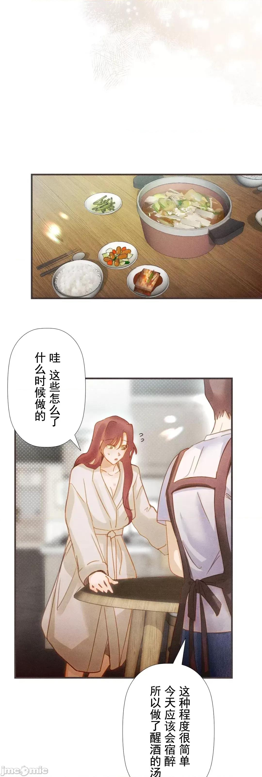 顺从的纯爱~今晚，和我上床 顺从的纯爱 3 第52页