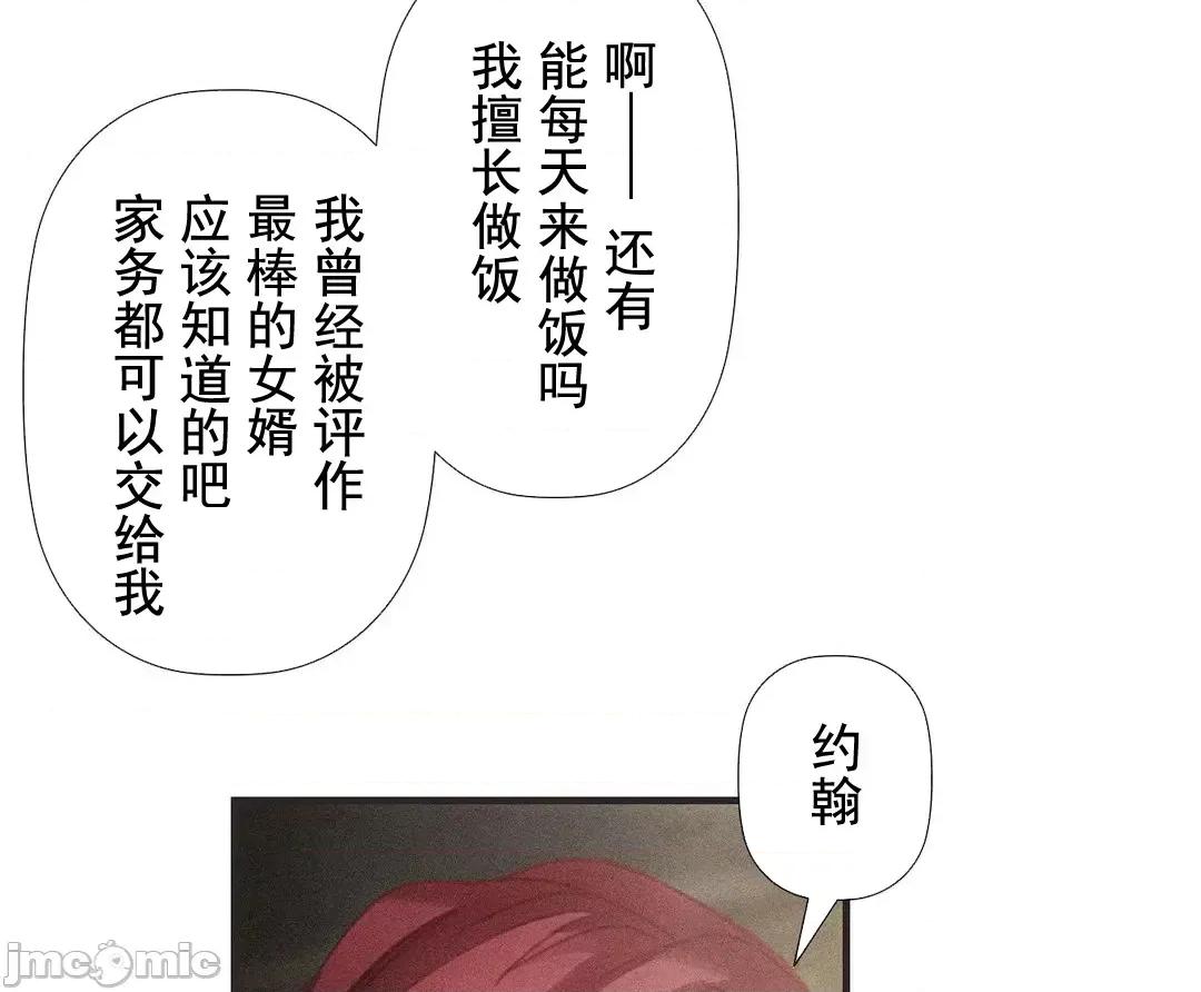 顺从的纯爱~今晚，和我上床 顺从的纯爱 3 第55页