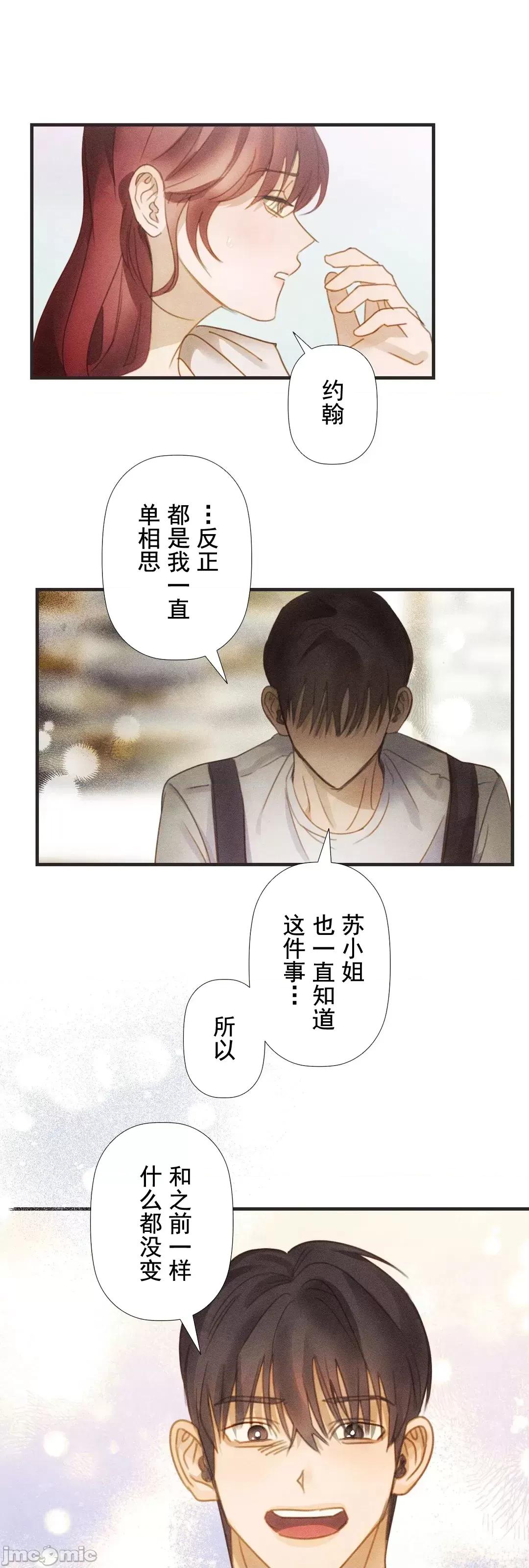 顺从的纯爱~今晚，和我上床 顺从的纯爱 3 第60页