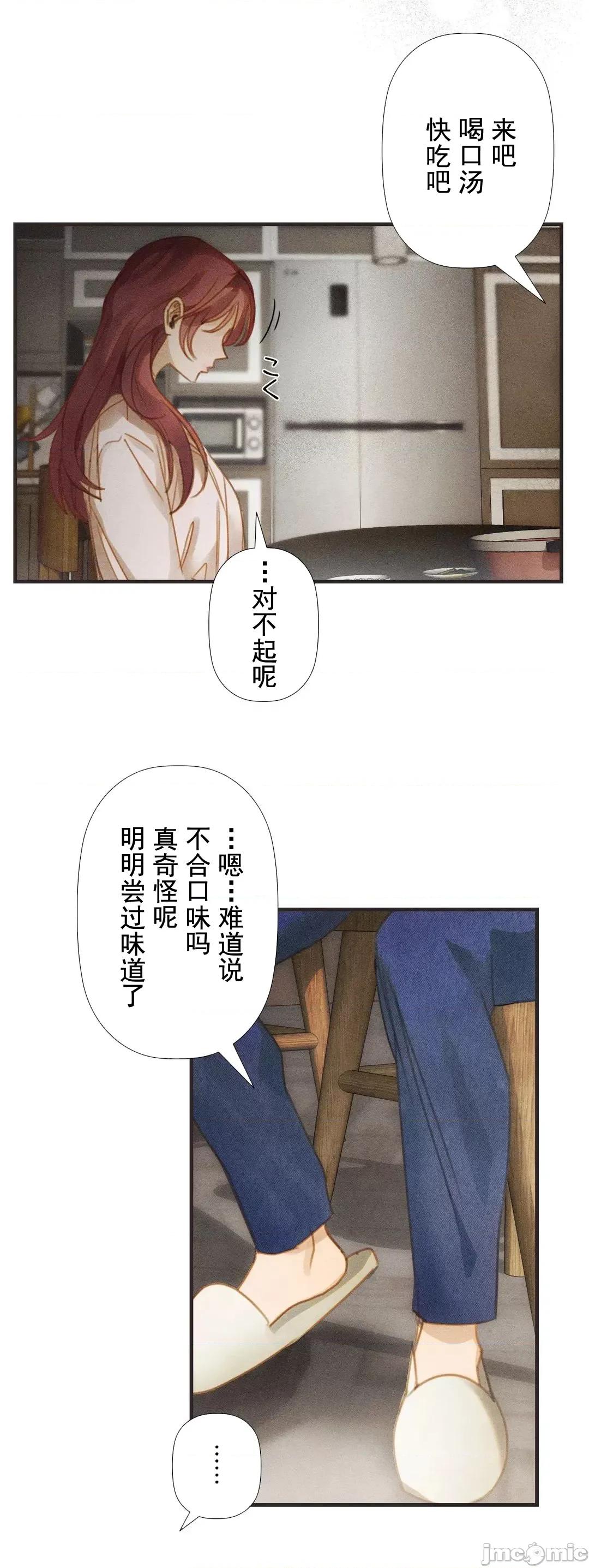 顺从的纯爱~今晚，和我上床 顺从的纯爱 3 第62页