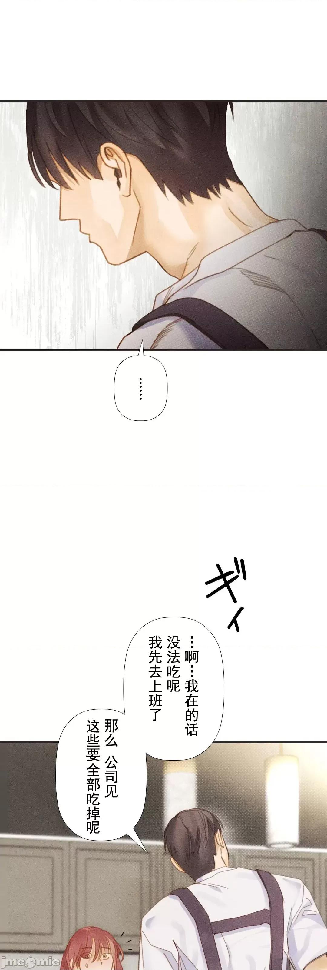 顺从的纯爱~今晚，和我上床 顺从的纯爱 3 第63页