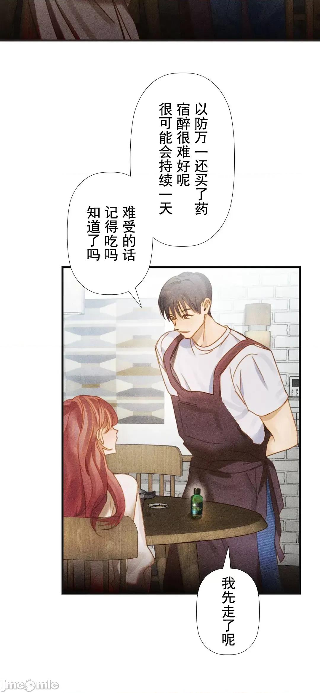 顺从的纯爱~今晚，和我上床 顺从的纯爱 3 第65页