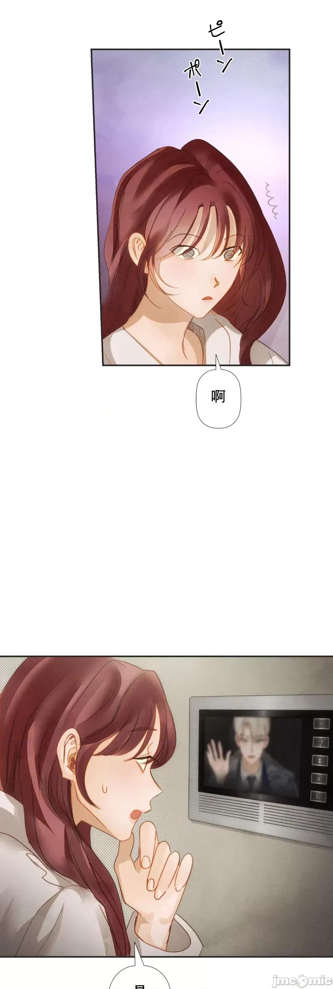 顺从的纯爱~今晚，和我上床 顺从的纯爱 3 第73页